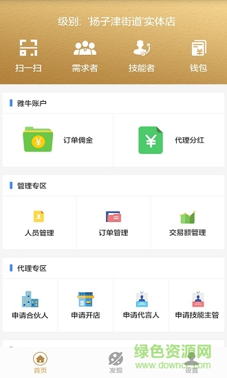 鐵犁軟件 鐵犁手機(jī)版