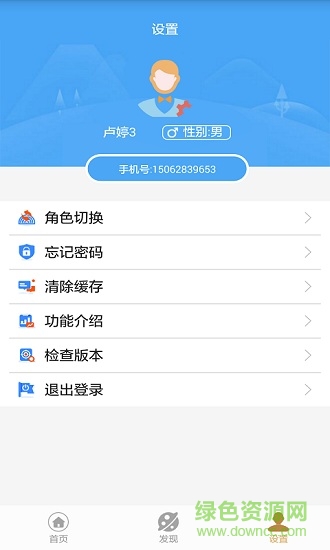 鐵犁(搶單服務(wù)) v1.2.2 安卓版 2
