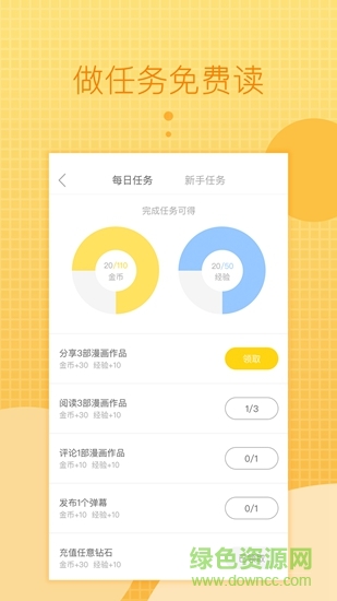 一直看漫畫極速最新免費(fèi)版 v2.8.6 安卓版 2