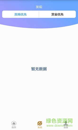 鐵犁(搶單服務(wù)) v1.2.2 安卓版 3