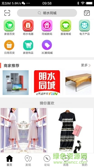 明水同城 v4.4.2 安卓版 0