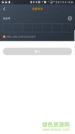 皖東行 v1.0.0 安卓版 0