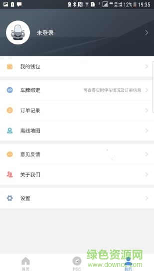 皖東行 v1.0.0 安卓版 1