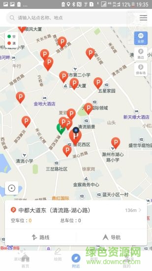 皖東行 皖東行app