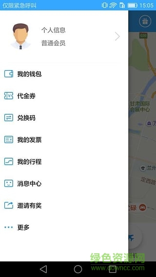 藍碼約車app