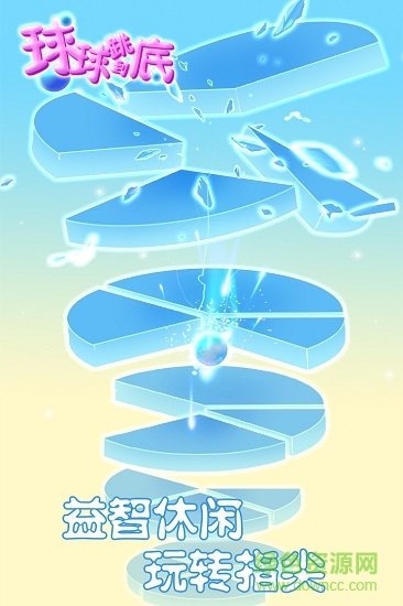 球球跳到底修改版 v1.11.0 安卓版 1
