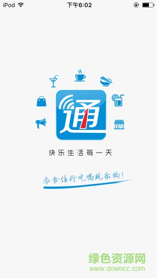 方圓百事通app v3.3.2 安卓版 3