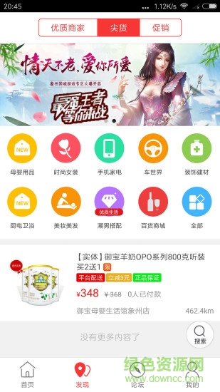 象州同城 象州同城app