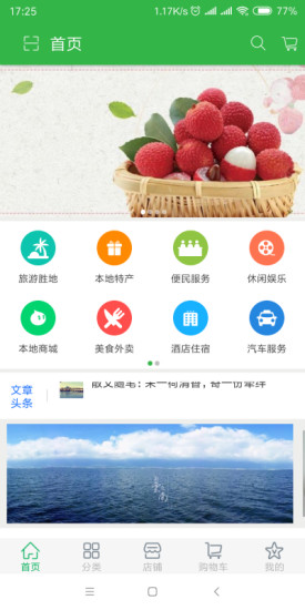 掌上優(yōu)享 v1.0 安卓版 0