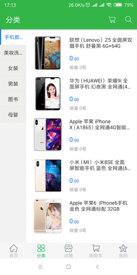 掌上優(yōu)享 v1.0 安卓版 1