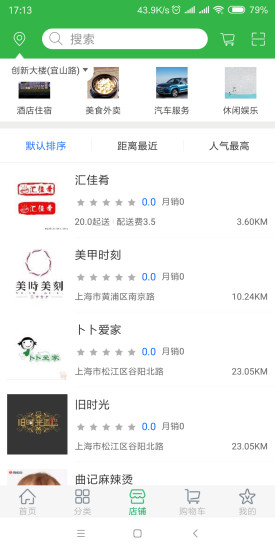 掌上優(yōu)享 掌上優(yōu)享app
