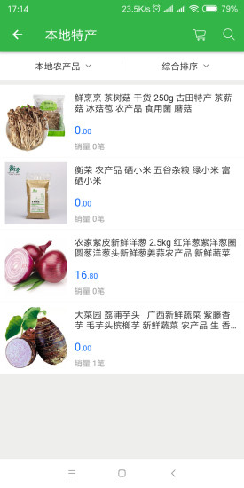 掌上優(yōu)享 v1.0 安卓版 3