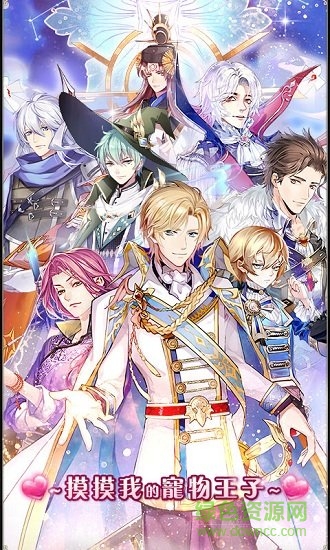 戀人物語(yǔ)bt公益服 v1.4.0.0 安卓版 0