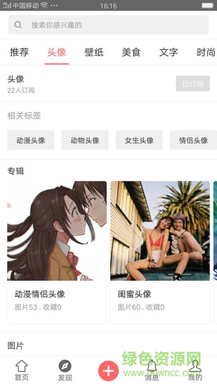 兔找找手機(jī)版