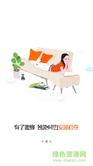 蜜蜂公寓 v1.0.1 安卓版 0