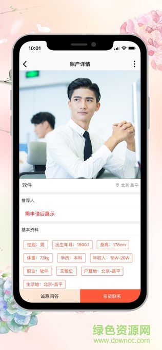君媒公園 v1.0.1 安卓版 0