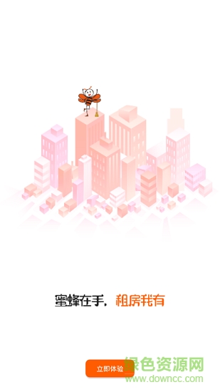 蜜蜂公寓 v1.0.1 安卓版 1