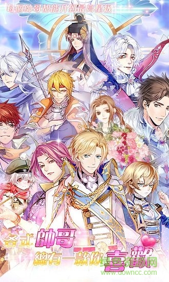 戀人物語(yǔ)bt公益服 v1.4.0.0 安卓版 1