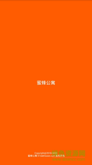 蜜蜂公寓 v1.0.1 安卓版 3