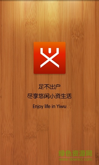 掌心義烏app 掌心義烏