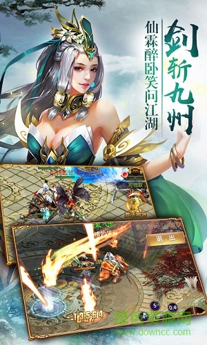 斬龍之修仙外傳h5 斬龍之修仙外傳h5