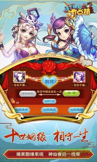 這個神仙有點萌滿v變態(tài)版 v1.0.1 安卓版 1