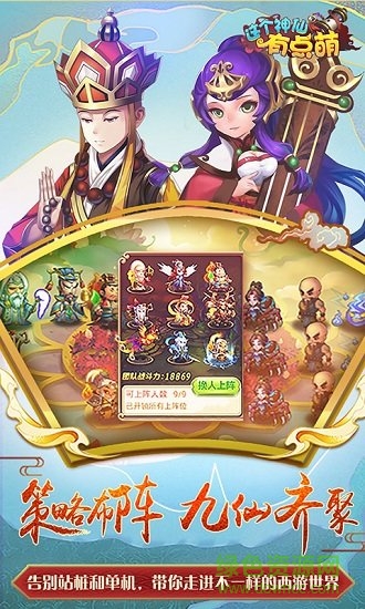 這個神仙有點萌滿v變態(tài)版 v1.0.1 安卓版 2