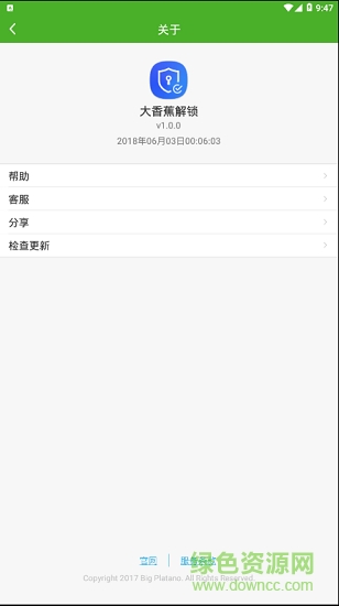 大香蕉解鎖 v2021.09.25.1503 安卓版 2