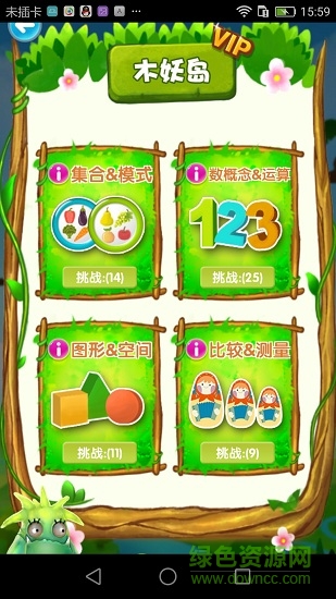 愛魔數 v2.2.4 安卓版 1
