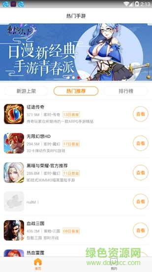 魚(yú)爪游戲app v8.3.5 安卓版 0