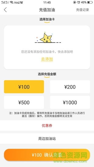 第1车服app 第1车服