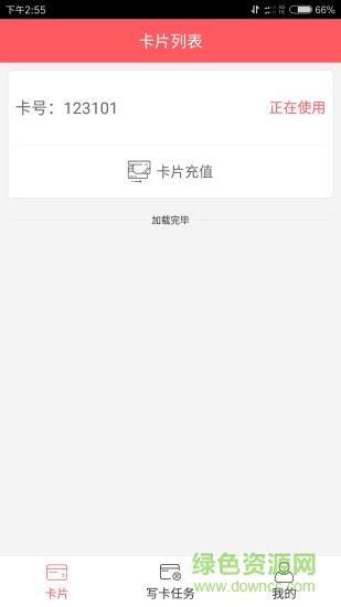 寓租客 v2.0.6 安卓版 0