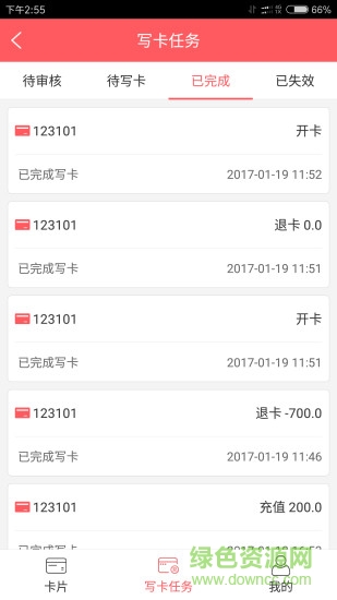 寓租客安卓版 寓租客軟件