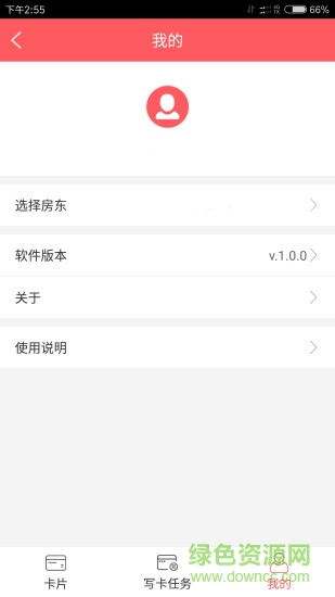 寓租客 v2.0.6 安卓版 2