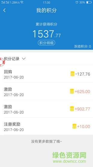 九九共享 v1.0.5 安卓版 1