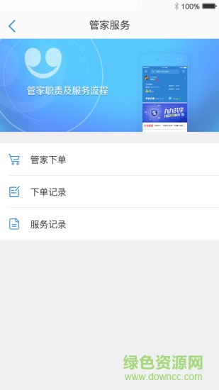 九九共享 v1.0.5 安卓版 3