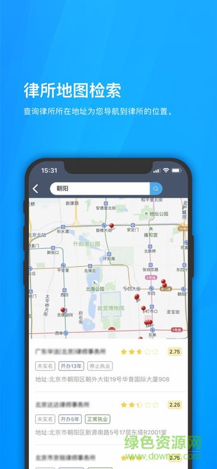 律師誠(chéng)信平臺(tái) v1.5.6 安卓版 2