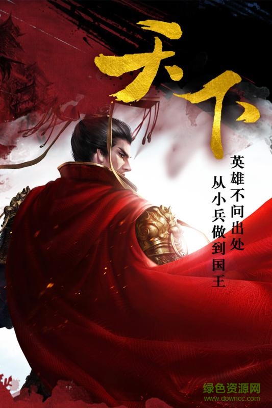 帝國天下果盤客戶端下載