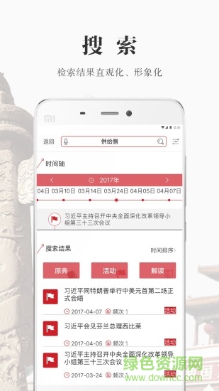 第一學(xué)習(xí)文庫(kù) v1.0.4 安卓版 2