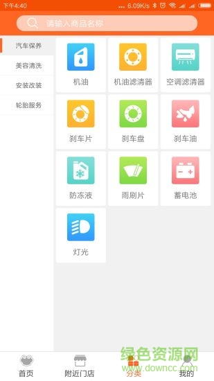 如驛如意app