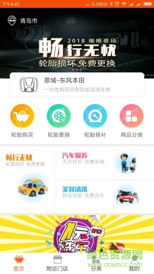 如驛如意(汽車保養(yǎng)服務(wù)) v3.2.9 安卓版 3