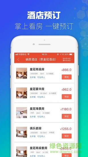 澳門(mén)旅行 v4.7 安卓版 1