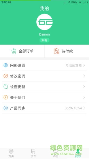 如港巴士 v0.3.8 安卓版 0