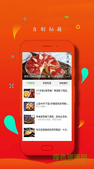 貝利西餐廳 v1.0.0 安卓版 2