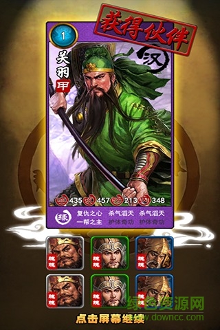 傲世三國ol v1.1.7 安卓最新版 0