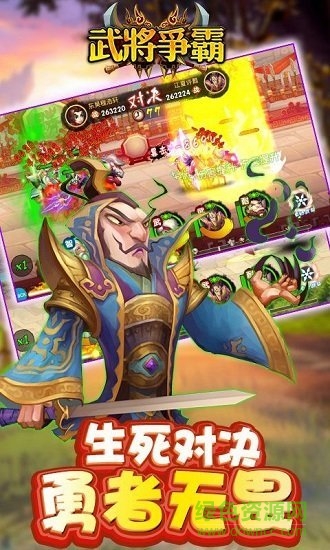 武將爭霸手機版 v5 安卓版 0