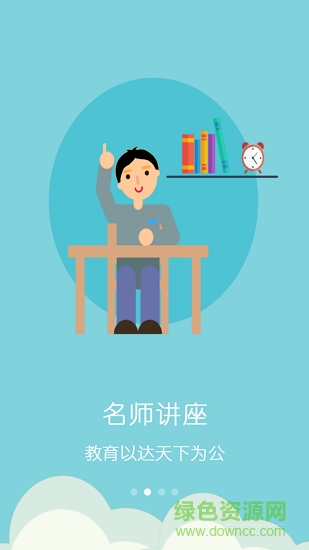 領(lǐng)航家育 v1.3 安卓版 0