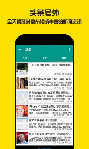 黑馬堂論壇 v2.0 安卓版 3