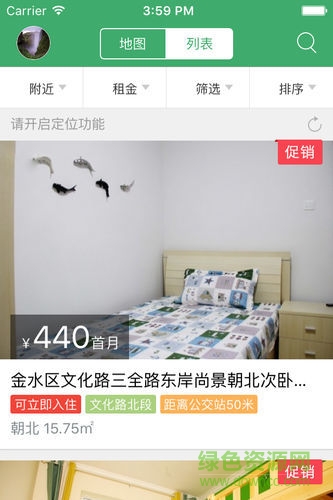 魔飛中介寶手機版