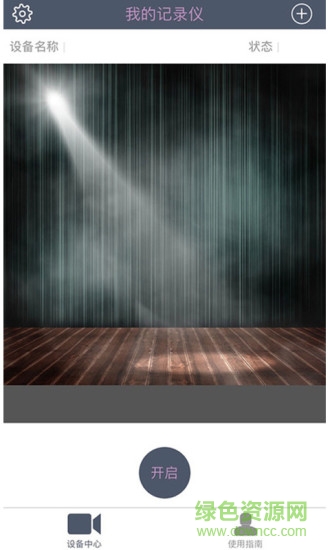 米狗行车app 米狗行车记录仪